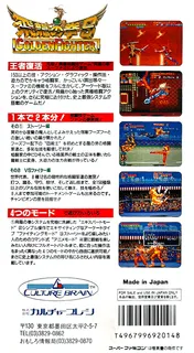Hiryuu no Ken S - Golden Fighter - Dos
