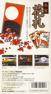Honke Hanafuda - Dos
