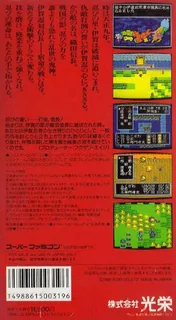 Inindo : Way of the Ninja - Dos