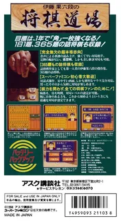 Itou Hatasu Rokudan No Shougi Doujou - Dos