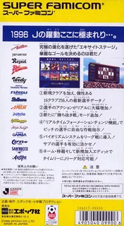 J.league Excite Stage '96 - Dos