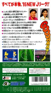 J.league Super Soccer '95 - Jikkyou Stadium - Dos