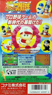 Jikkyou Powerful Pro Yakyuu '94 - Dos