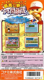 Jikkyou Powerful Pro Yakyuu '96 - Kaimaku Ban - Dos