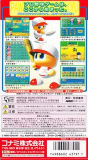 Jikkyou Powerful Pro Yakyuu - Basic Ban '98 - Dos