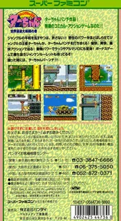 Jungle No Ouja Tar-chan - Sekaimanyuu Daikakutou No Maki - Dos