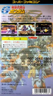 Kidou Butouden G Gundam dos