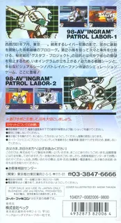 Kidou Keisatsu Patlabor - Dos