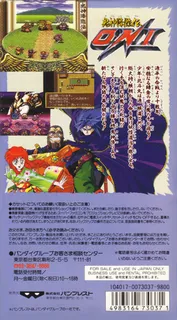 Kijin Kourinden Oni - Dos