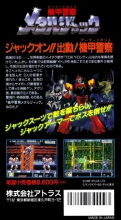 Kikou Keisatsu Metal Jack - Dos