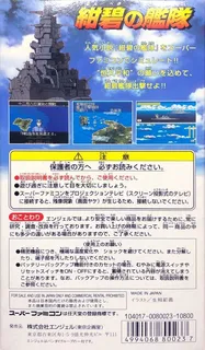 Konpeki No Kantai - Dos