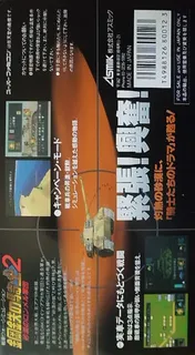 Koutetsu No Kishi 2 - Sabaku No Rommel Gundan - Dos