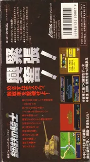 Koutetsu No Kishi - Dos