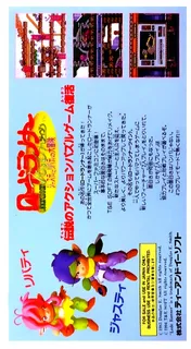 Lode Runner Twin - Justy To Liberty No Daibouken - Dos