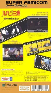 Lupin Sansei - Densetsu No Hihou O Oe! dos