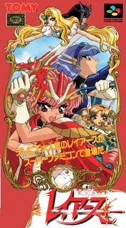 Magic Knight Rayearth