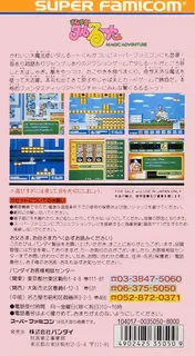 Magical Taruruuto-kun - Magic Adventure - Dos
