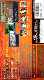 Mujintou Monogatari - Dos