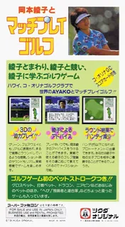 Okamoto Ayako To Match Play Golf - Ko Olina Golf Club In Hawaii - Dos