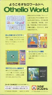Othello World dos
