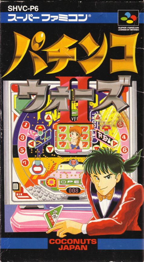 Pachinko Wars 2