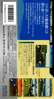 Pebble Beach No Hatou New - Tournament Edition - Dos