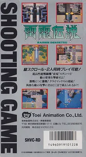 Raiden Trad - Dos