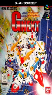 Sd Gundam G Next