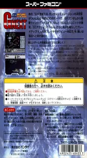 Sd Gundam G Next dos