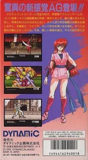Shien's Revenge - Dos