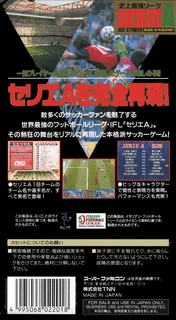 Shijou Saikyou League Serie A - Ace Striker - Dos