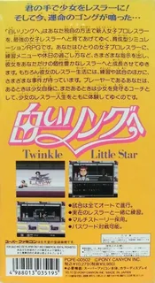 Shiroi Ring e - Twinkle Little Star - Dos