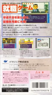 Shuushoku Game - Dos