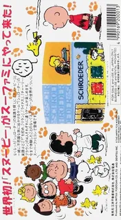 Snoopy Concert - Dos