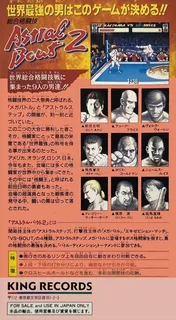Sougou Kakutougi - Astral Bout 2 - The Total Fighters - Dos
