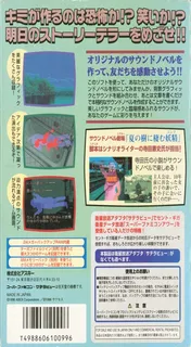 Sound Novel Tsukuru - Dos