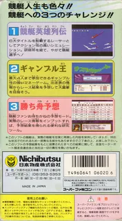 Super Kyoutei dos