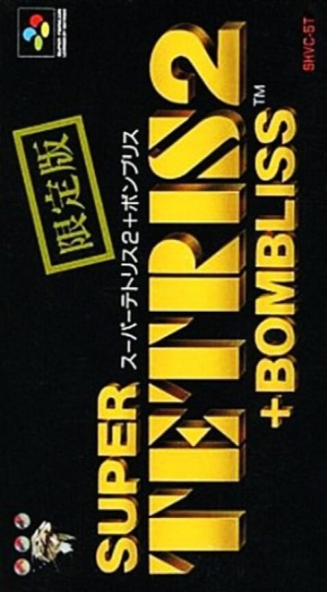 Super Tetris 2 + Bombliss Genteiban