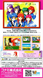 Tokimeki Memorial - Densetsu No Ki No Shita De - Dos