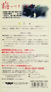 Tsukikomori - Dos