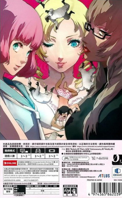 Catherine: Full Body - Dos