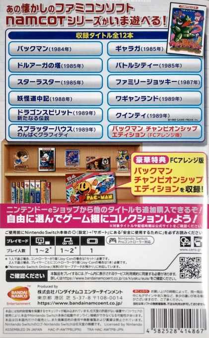 Namcot Collection - Dos