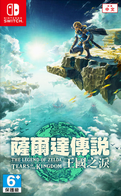 Legend of Zelda, The - Tears of the Kingdom