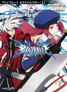 BlazBlue Calamity Trigger