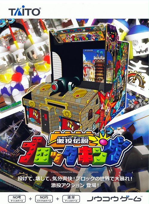 Block King Ball Shooter