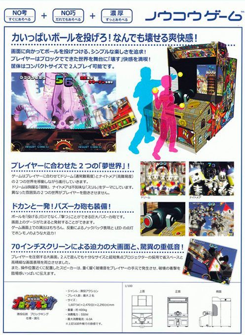 Block King Ball Shooter dos