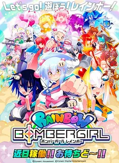 Bombergirl