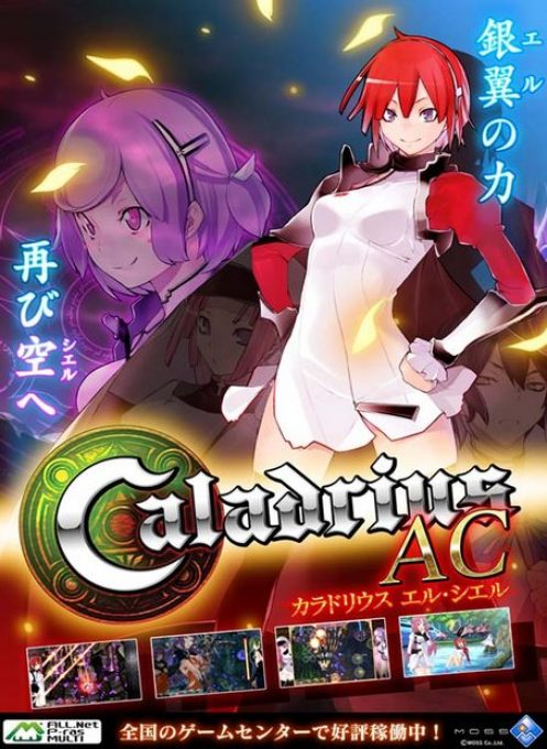 Caladrius AC
