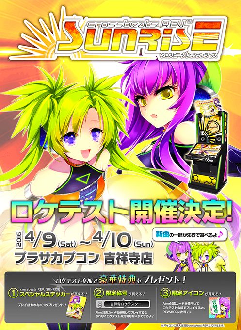 Crossbeats Rev Sunshine