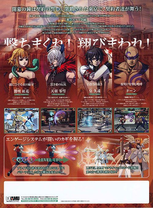 Daemon Bride : Additional Gain - Dos